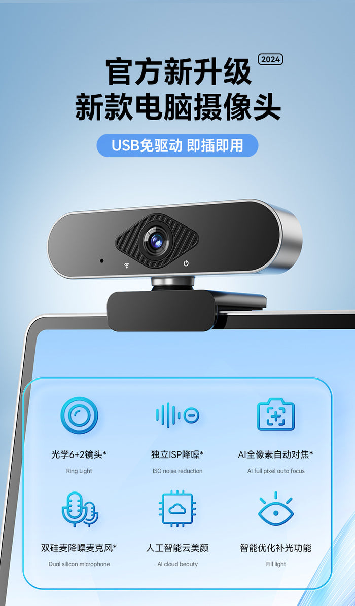 4K HD Computer Camera Driver-Free Home Desktop Internet Class Live External Notebook Camera Head